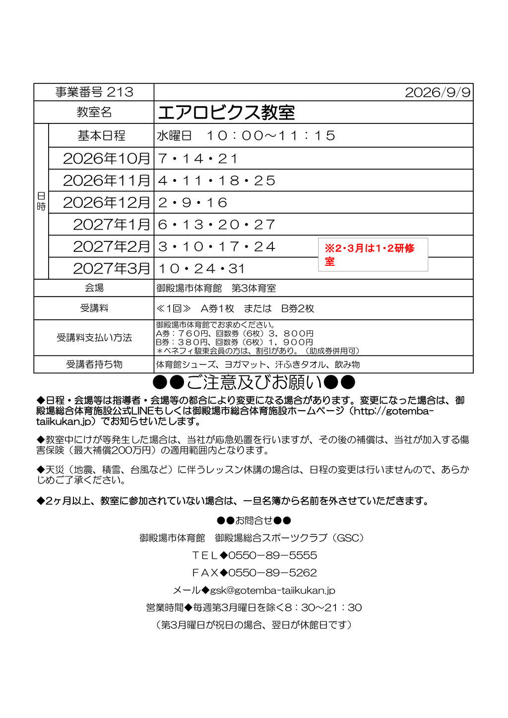エアロビのサムネイル