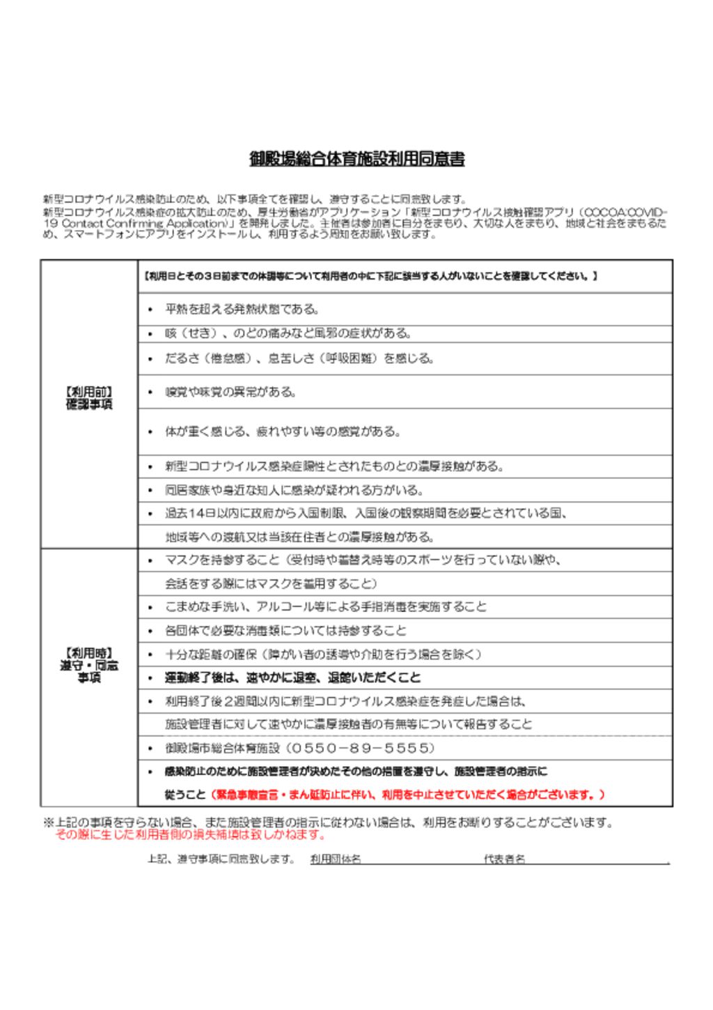 同意書のサムネイル