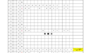 R3年度7月体育館予定表のサムネイル