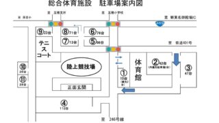 駐車場　R5更新のサムネイル