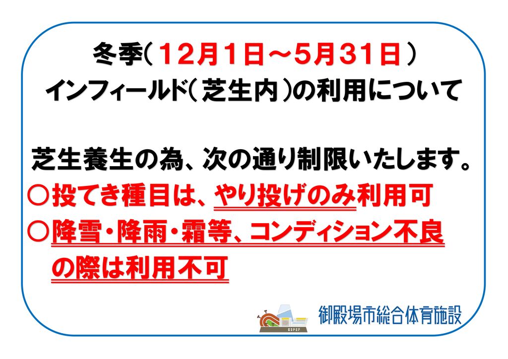 冬季陸上芝生貼紙のサムネイル