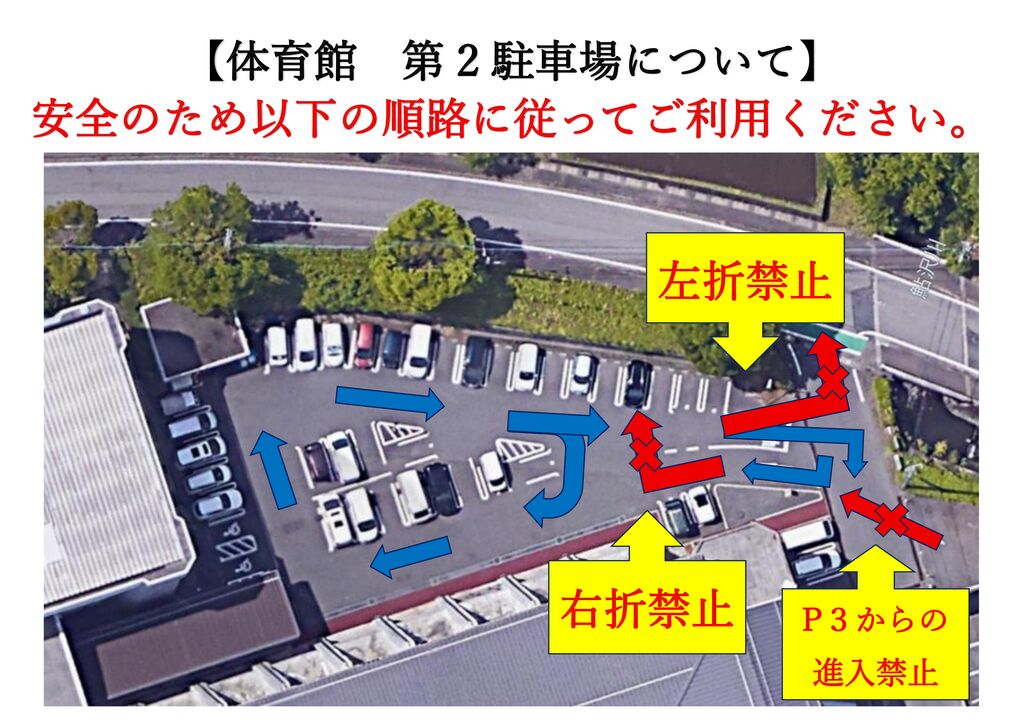 第２駐車場のサムネイル