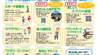 チラシ2026（２校目）のサムネイル