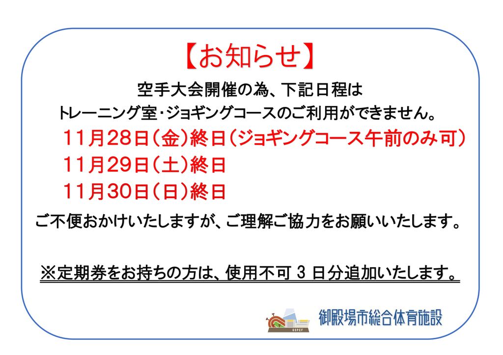 トレ室 利用不可 貼紙のサムネイル
