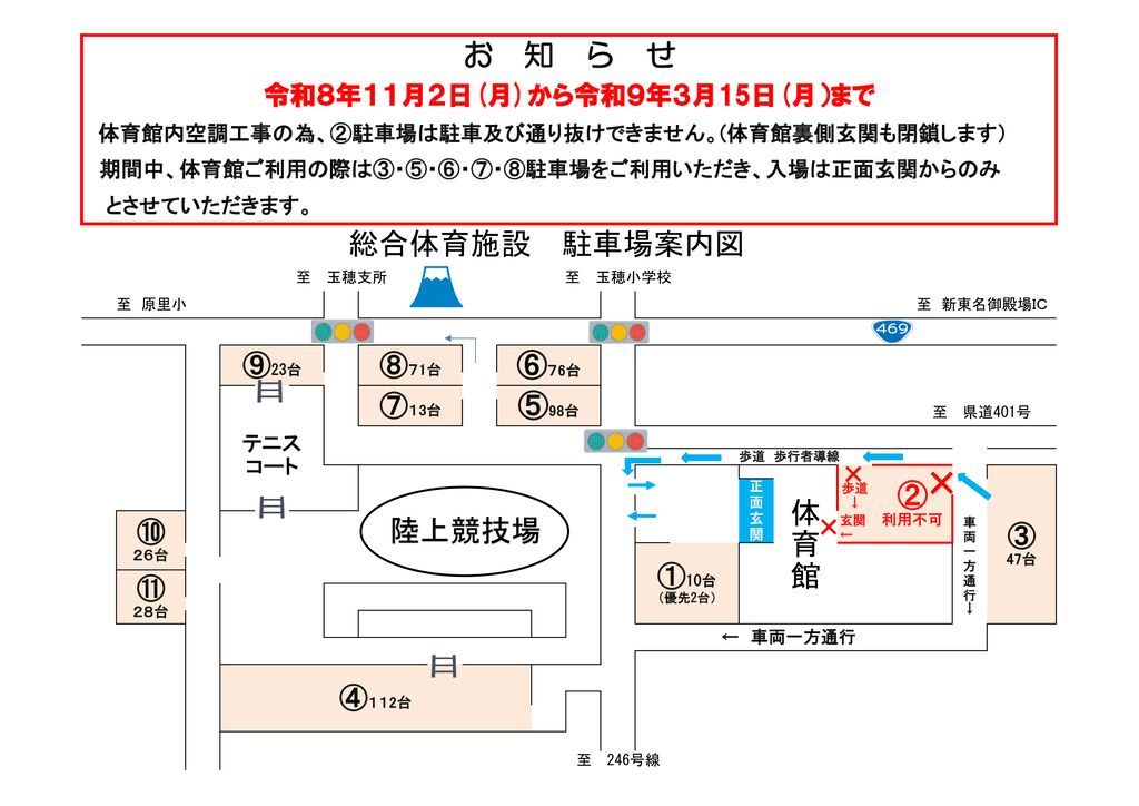 R8空調工事期間上説明文のサムネイル