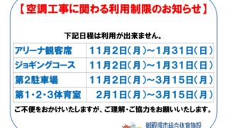 R8空調工事のサムネイル