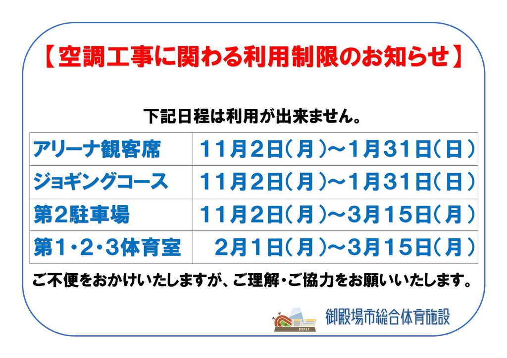 R8空調工事のサムネイル